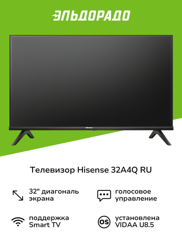 Технопапа · Телевизор Hisense 32A4Q RU