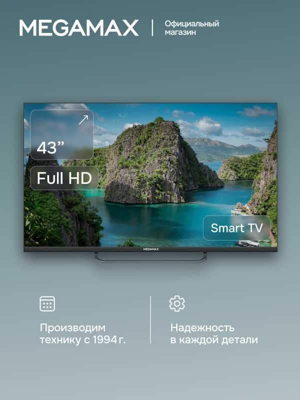 Технопапа · SMART Телевизор MEGAMAX 43MG11FSM, Черный