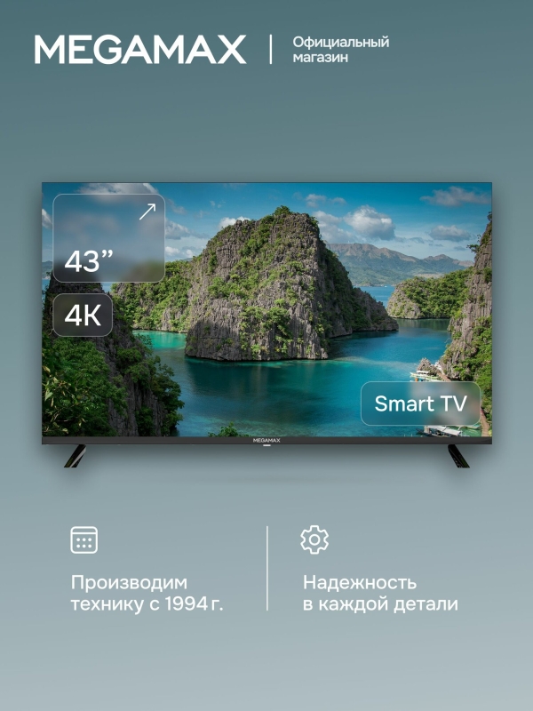 Технопапа · SMART Телевизор MEGAMAX 43MG11USM, Черный