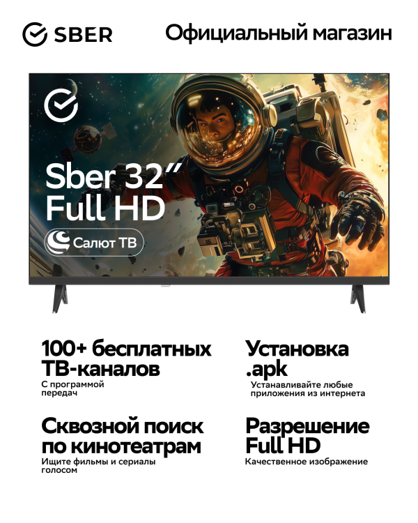 Технопапа · Умный телевизор SDX-32F3112