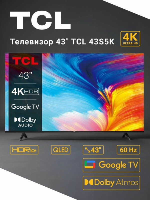 Технопапа · Телевизор TCL 43S5K 43" (109 см) / Direct LED, QLED, FullHD, 60 Гц