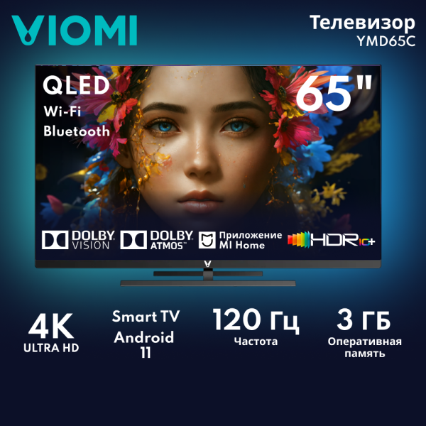 Технопапа · Viomi Телевизор 65", QLED, 4K UHD, 120Гц, Smart TV, Android 11, черный (YMD65C)