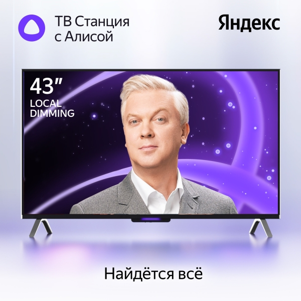 Технопапа · Телевизор 43" Яндекс YNDX-00091 ТВ Станция с Алисой black (YNDX-00091) 3/32, 450кд, динамики 34вт,
