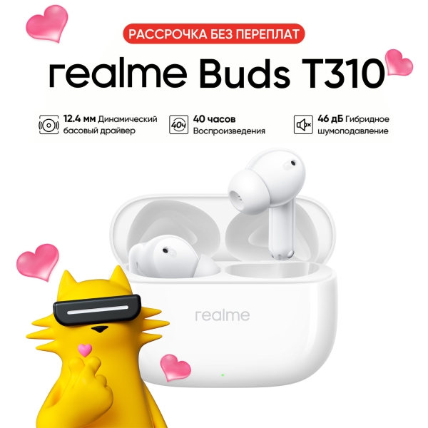 Технопапа · Беспроводные наушники realme Buds T310 RMA2303, Белый