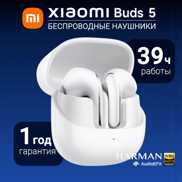Технопапа · Беспроводные наушники Xiaomi Buds 5 Ceramic White BHR8117GL