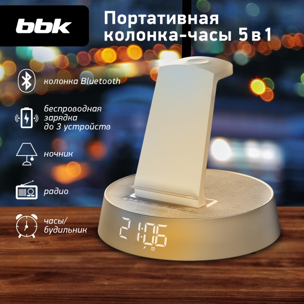 Технопапа · Портативная колонка ночник с беспроводной зарядкой BTA1110 золотой