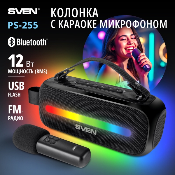 Технопапа · Портативная Bluetooth колонка SVEN PS-255 с беспроводным микрофоном (FM-радио, USB flash, RGB подсветка), 12 Вт, черная