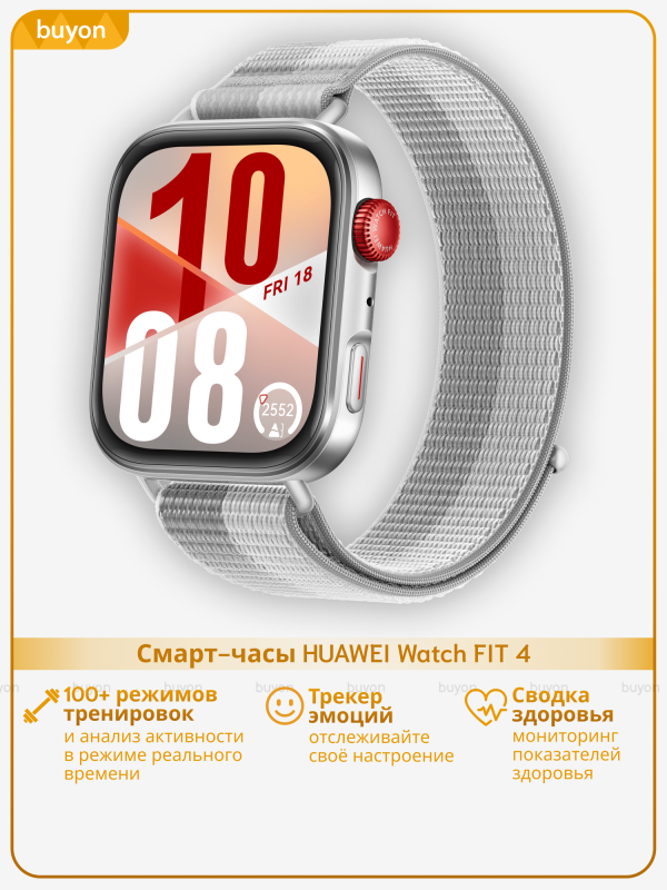 Технопапа · Смарт-часы HUAWEI Watch FIT 4 (2025), (SYA-B19), Серый, (55020FAK)