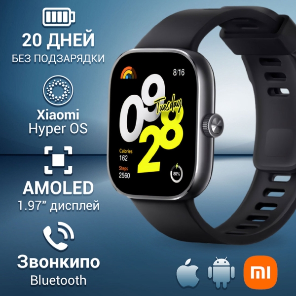 Технопапа · Умные часы Xiaomi Redmi Watch 4, Международное издание, Обсидиан Черный