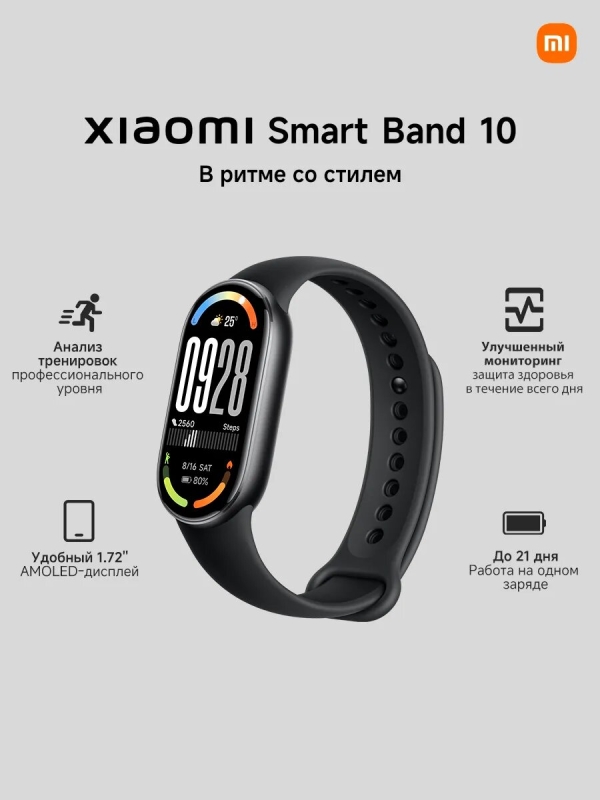 Технопапа · Фитнес-браслет Smart Band 10 Midnight Black