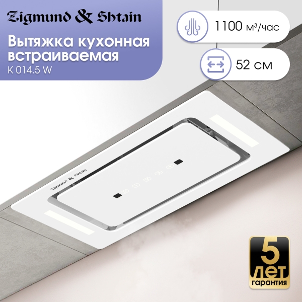 Технопапа · Кухонная вытяжка встраиваемая Zigmund & Shtain K 014.5 W, 1100 куб. м/час, белый