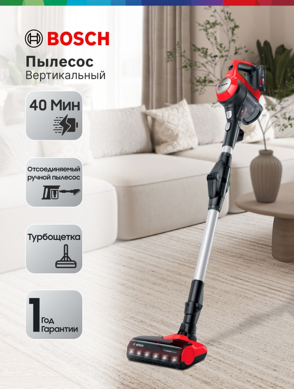 Технопапа · Пылесос вертикальный Bosch BCS711PET POWER FOR ALL 18V красный, уборка: сухая, пылесборник - 0.3 л, работа - 40 мин