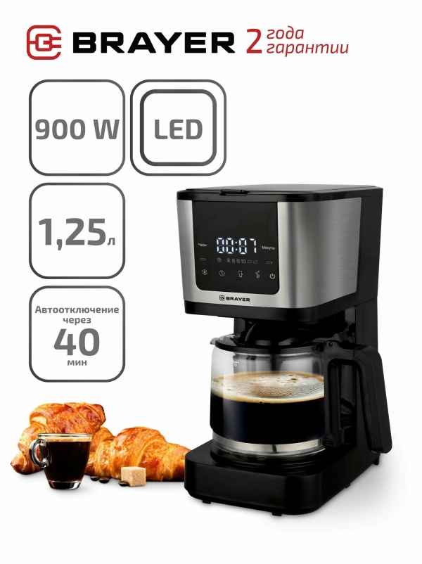 Технопапа · Кофеварка капельная BRAYER BR1125, 900Вт, 1,25л, LED-дисплей, таймер, холодный кофе, индикатор, черная/серебристая