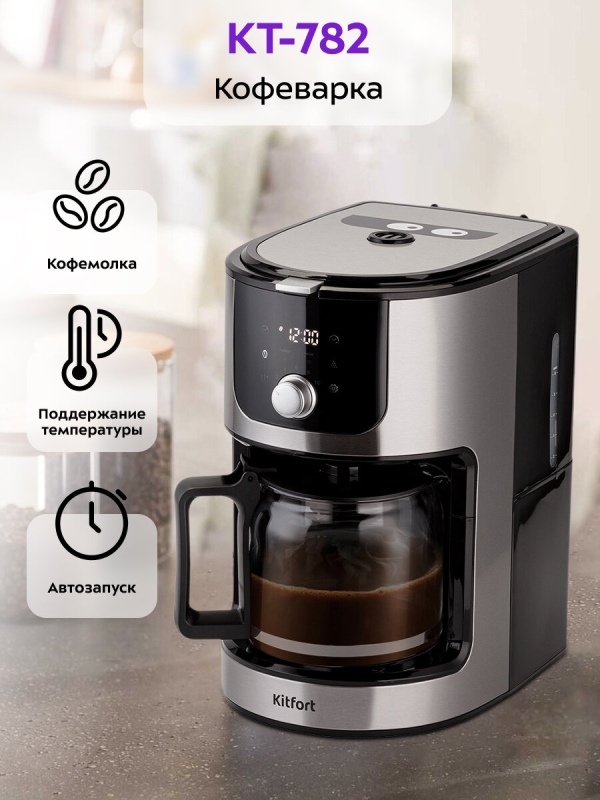 Технопапа · Кофемашина КТ-782