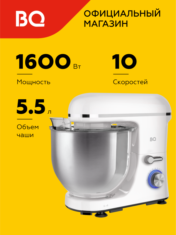 Технопапа · Планетарный миксер BQ MX840 White