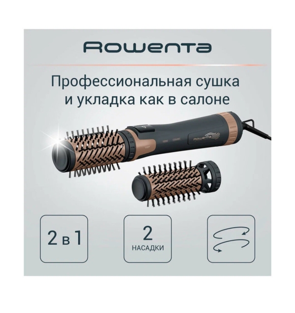 Технопапа · Фен-щетка Rowenta CF9528F0 Brush Activ Dunes, 1000Вт, 3 режима, ионизация