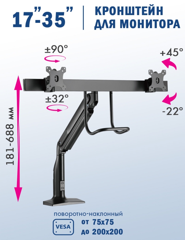 Технопапа · Кронштейн для двух мониторов настольный Kromax OFFICE-20 / до 35" / до 2x10 кг