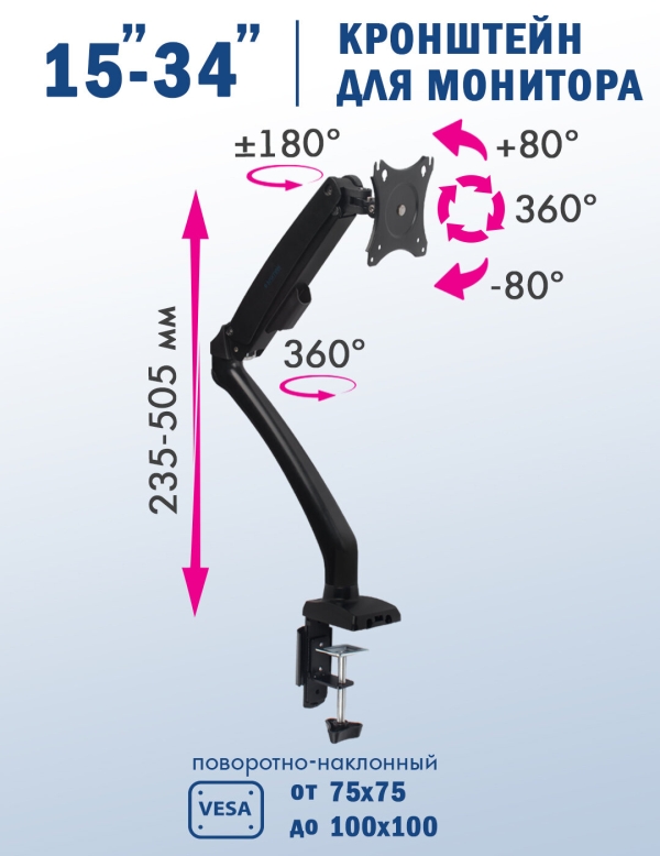 Технопапа · Kromax кронштейн для монитора настольный OFFICE-8 / до 34" / до 8 кг