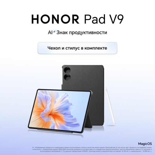 Технопапа · 11.5" Планшет HONOR Pad V9 8+256 Wi-Fi, серый (стилус в комплекте)