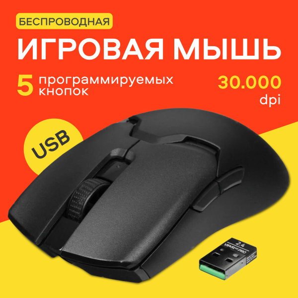 Технопапа · Беспроводная игровая мышь Razer "Viper V2 Pro", черный цвет