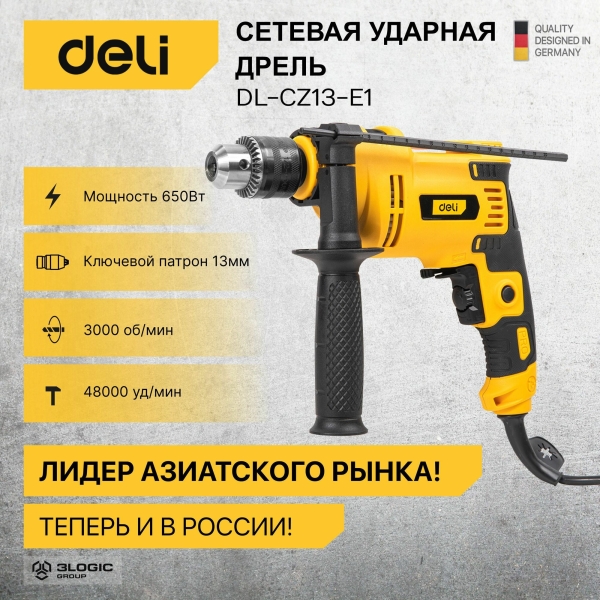 Технопапа · Дрель электрическая сетевая ударная Deli DL-CZ13-E1 (650Вт, ключевой патрон ф13мм, 3300 об/мин, реверс, картон) по дереву, по металлу, по кирпичу