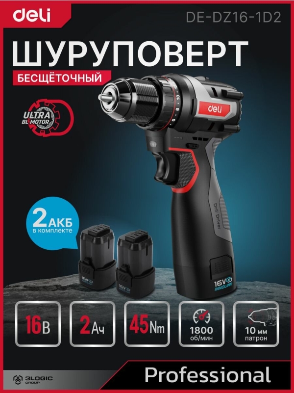 Технопапа · Дрель-шуруповерт аккумуляторная Deli DE-DZ16-1D2 (2 акб,16В х 2Ач, ЗУ, 45Нм, сумка)