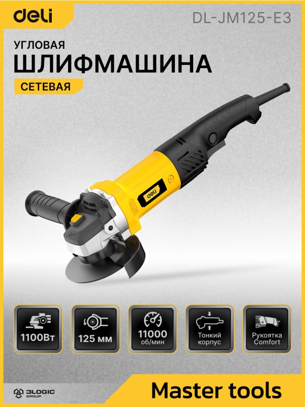 Технопапа · Угловая шлифмашина сетевая 125мм Deli DL-JM125-E3 (1100Вт, 11000об/мин, коробка)