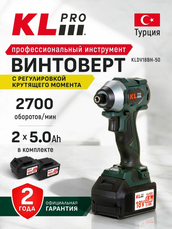 Технопапа · Профессиональный бесщеточный винтоверт аккумуляторный KLPRO KLDV18BH-50 18 v / 5.0 ah 220 Hm