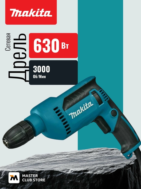 Технопапа · Дрель Makita DP4021, 630 Вт, 3000 об/мин