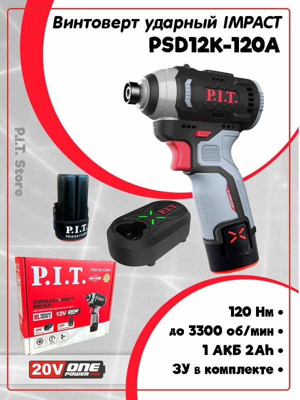 Технопапа · Аккумуляторный ударный винтоверт P.I.T. PSD12K-120A/1