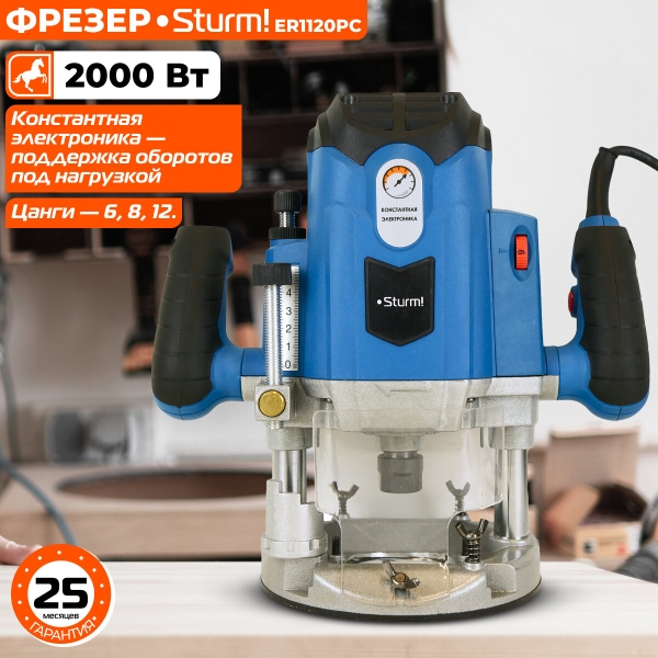 Технопапа · Фрезер Sturm! ER1120PC с константной электроникой 2000 Вт, цанга 6-8-12 мм, 12000-23000 об/мин
