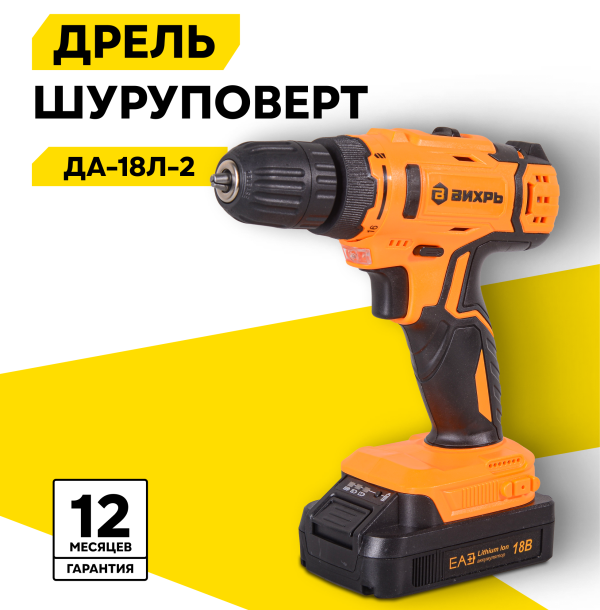 Технопапа · Шуруповерт аккумуляторный Вихрь ДА-18Л-2 (2,0 А/ч), безударный