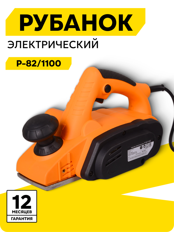 Технопапа · Рубанок электрический, Вихрь Р-82/1100, плавная регулировка, литая алюминиевая подошва