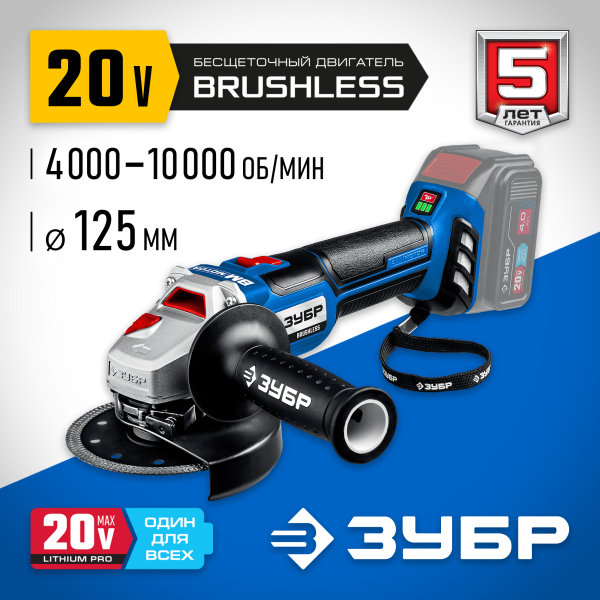 Технопапа · Аккумуляторная УШМ ЗУБР AB-125, 125 мм, без аккумулятора черный/синий