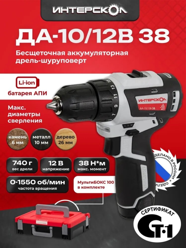 Технопапа · ДА-10/12В 38 минимакс в систейнере мультибокс 100, 757.2.2.46