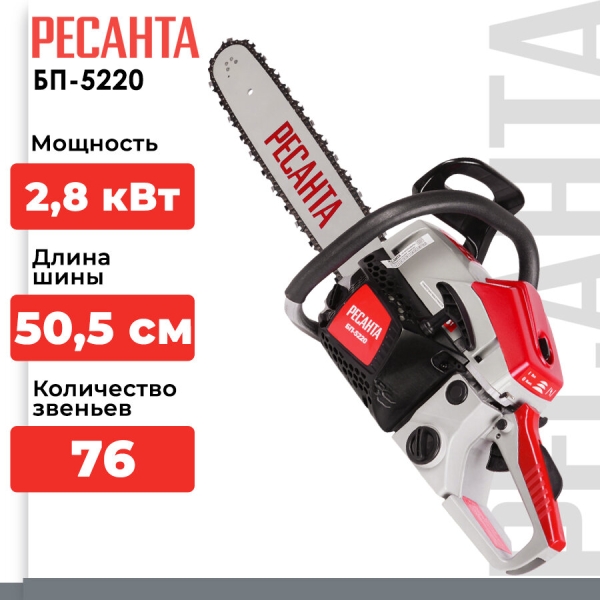 Технопапа · Ресанта Бензопила Ресанта БП-5220 2800Вт дл. шины:20" (50cm) (70/6/15)
