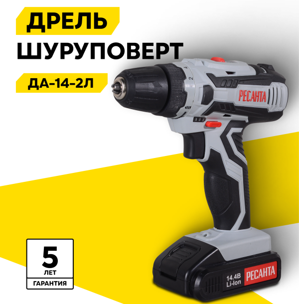 Технопапа · Дрель-шуруповёрт Ресанта ДА-14-2Л, 14,4В, 50Нм, Li-Ion, аккумуляторная