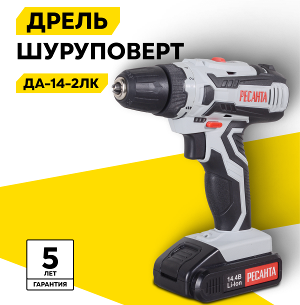 Технопапа · Дрель-шуруповерт аккумуляторная Ресанта ДА-14-2ЛК, безударный