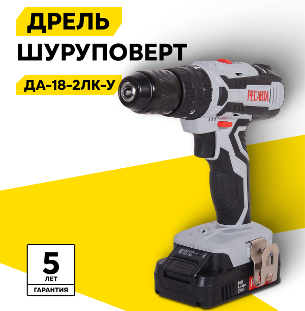Технопапа · Дрель-шуруповерт аккумуляторная Ресанта ДА-18-2ЛК-У, ударная, в кейсе