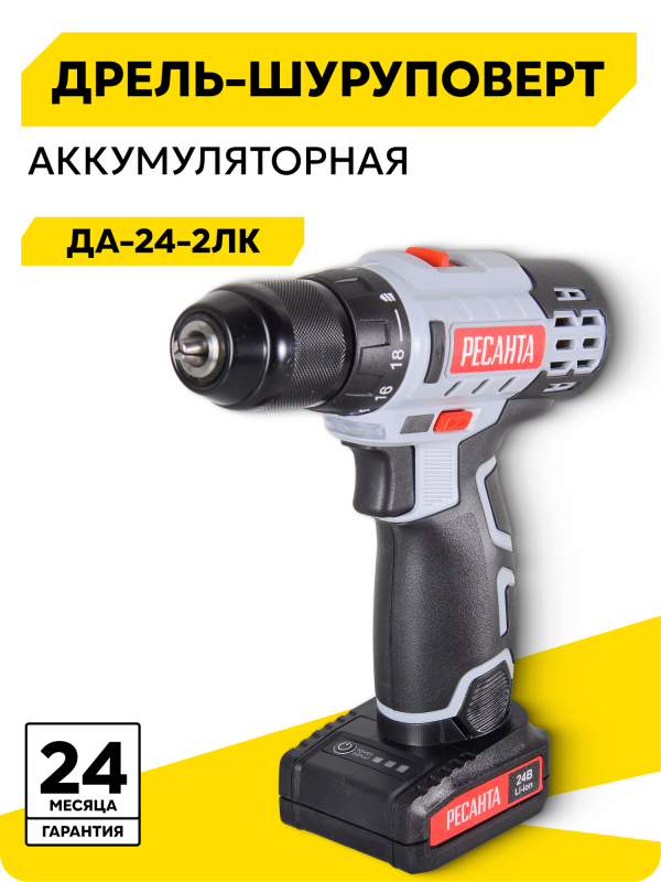 Технопапа · Дрель-шуруповерт аккумуляторная, Ресанта ДА-24-2ЛК, безударный