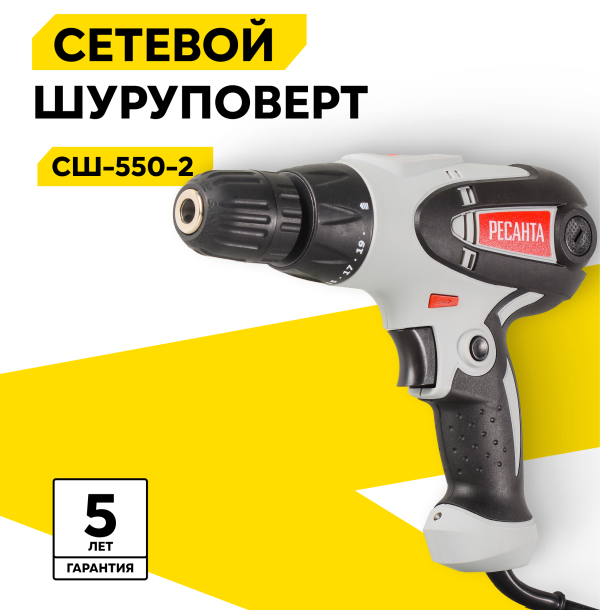 Технопапа · Сетевой шуруповерт СШ-550-2 Ресанта