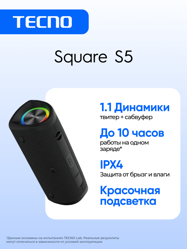 Технопапа · Портативная колонка TECNO Square S5, 30Вт, Bluetooth 5.3, черная