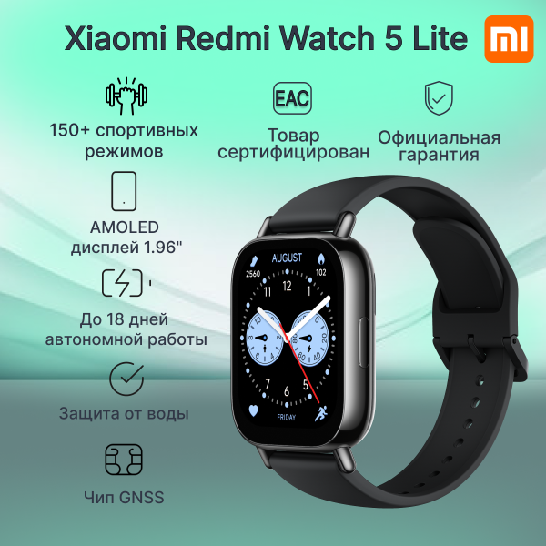 Технопапа · Смарт-часы Xiaomi Redmi Watch 5 Lite Black (BHR8789GL), дисплей 1,9