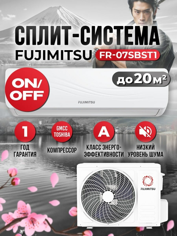 Технопапа · Настенная сплит-система Fujimitsu FR-09SBST1 (не инвертор, 21-27 кв. м)