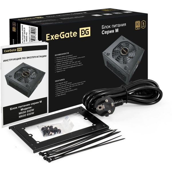 Технопапа · Блок питания ExeGate M650 GOLD мощностью 650 Вт (EX297193RUS) черный, 80 Plus GOLD