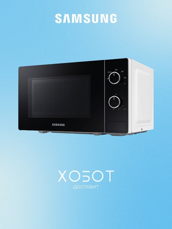 Технопапа · Микроволновая печь Samsung MS20A3010AH