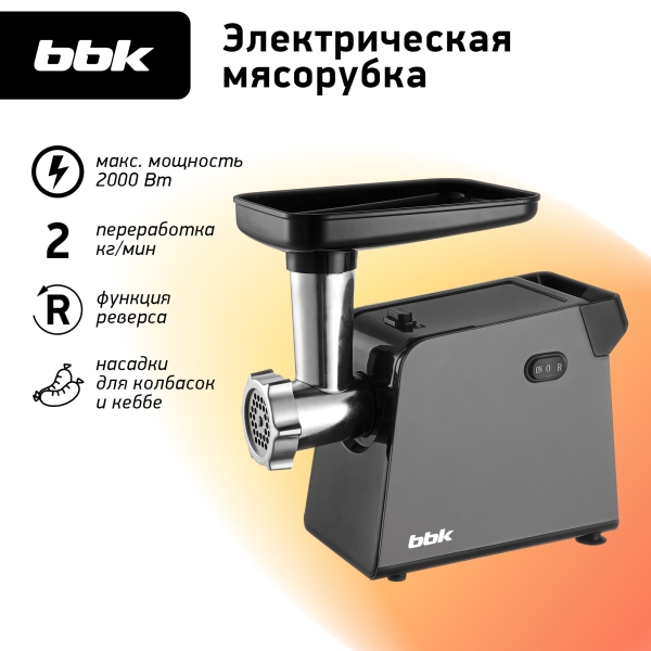 Технопапа · Мясорубка электрическая BBK MG2009 черный/серый, мощность 400 Вт, функция реверса, 4 насадки в комплекте