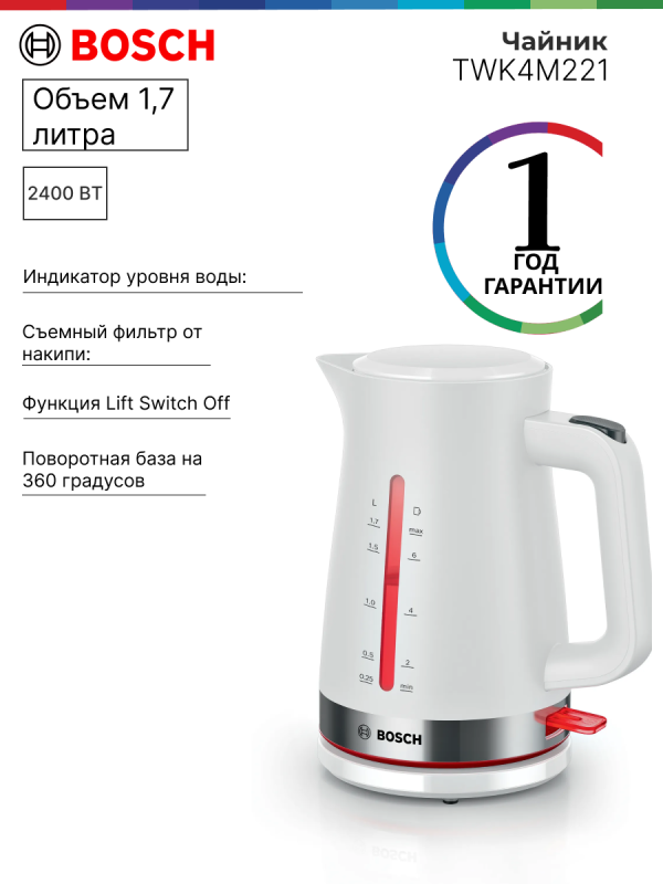 Технопапа · Чайник электрический Bosch TWK4M221, белый, 1.7 л, закрытая спираль, 2400 Вт