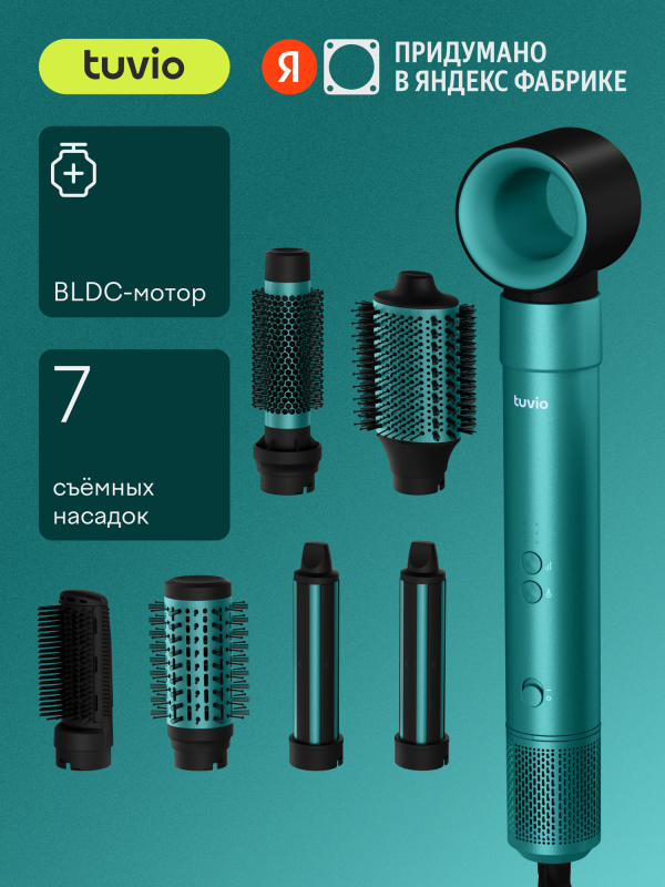 Технопапа · Фен - щетка с ионизацией Tuvio HBI1413 , 7 насадок , зеленый