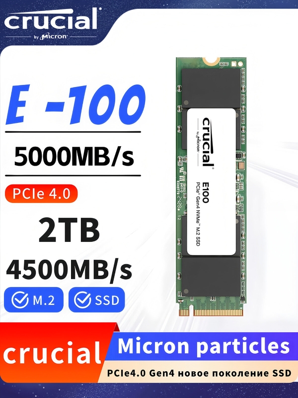 Технопапа · Crucial Твердотельный накопитель E100 2ТБ PCIe Gen4 NVMe M.2 SSD